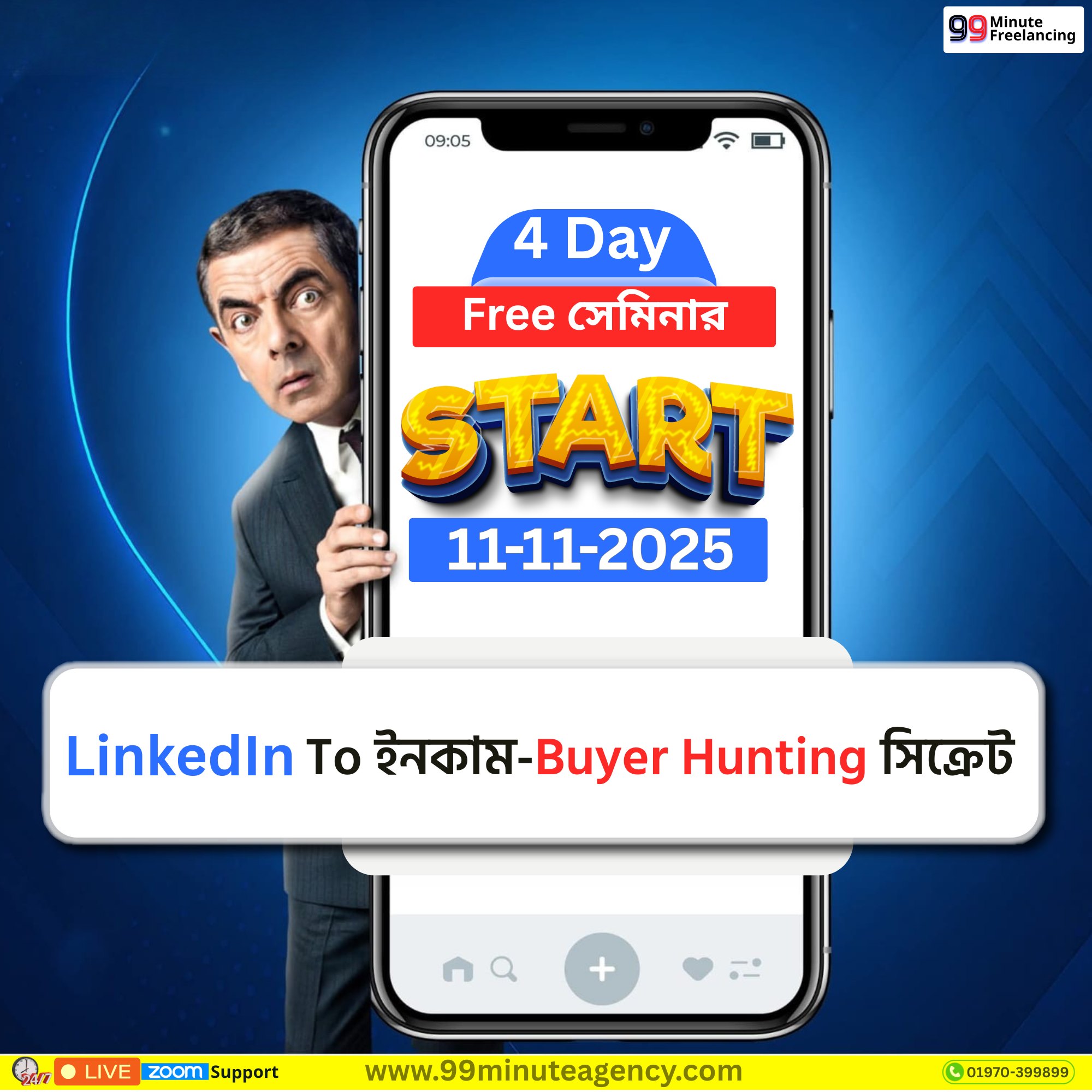 🔴LinkedIn To ইনকাম Buyer Hunting 4 Day ফ্রি সেমিনার | Azizul Hakim Rafi | 99 Minute Freelancing