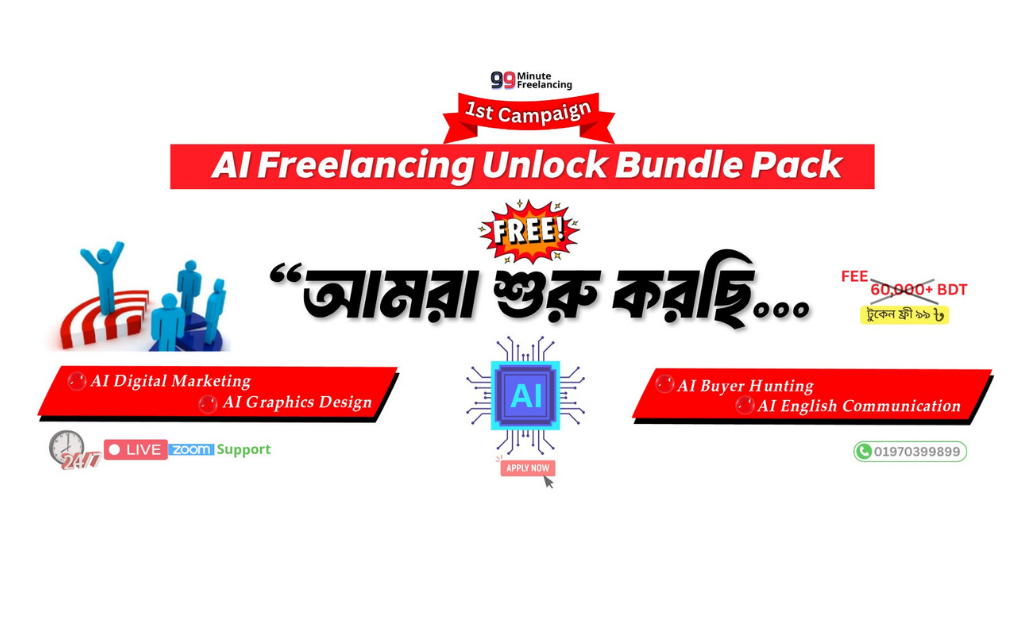 🔴Free AI Freelancing Unlock Bundle Pack Course