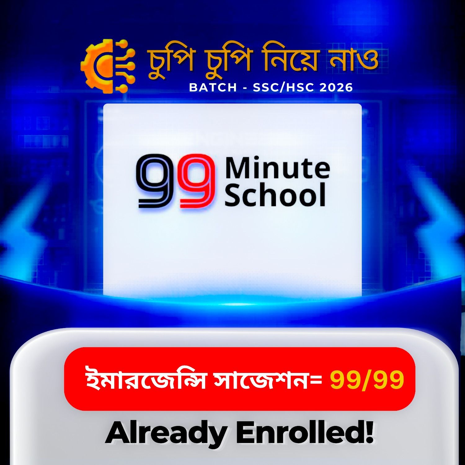 SSC 26 Science